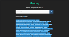 Desktop Screenshot of mp3my.ru